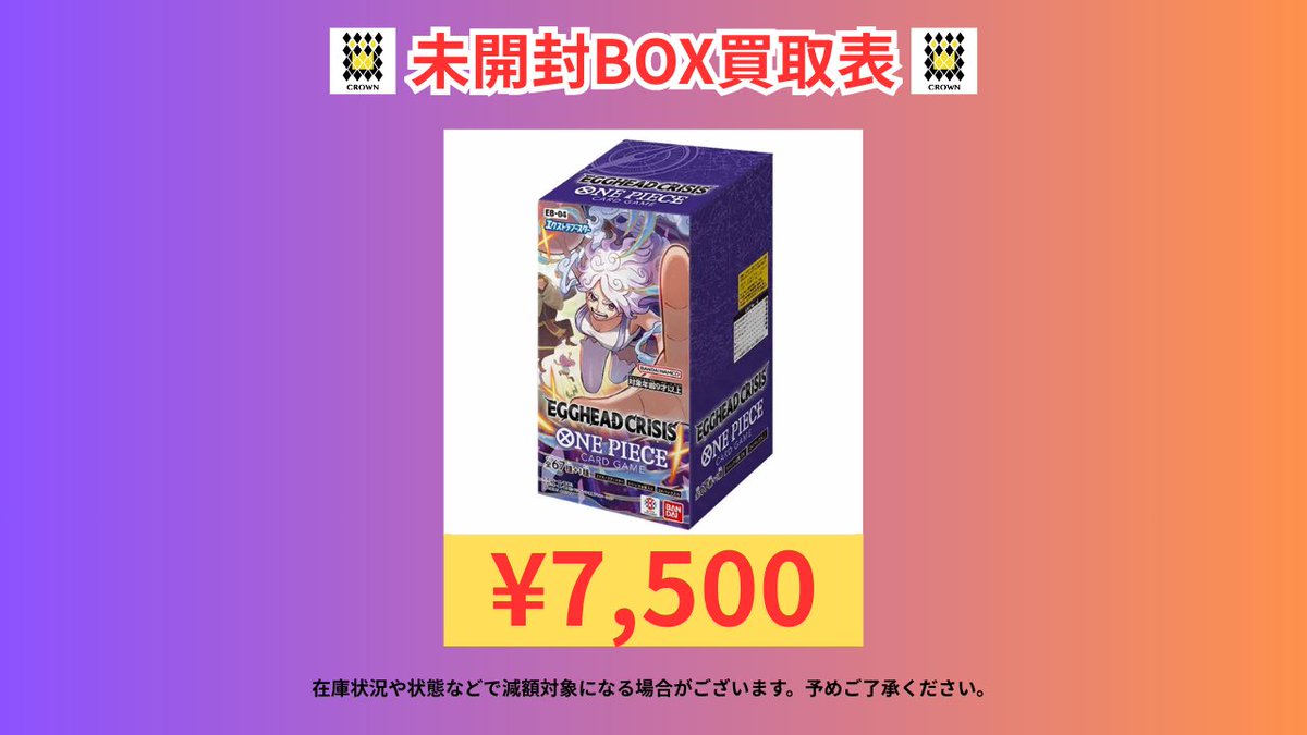 ?買取情報｜ワンピースカード】 ? EB-04 エクストラブースター 