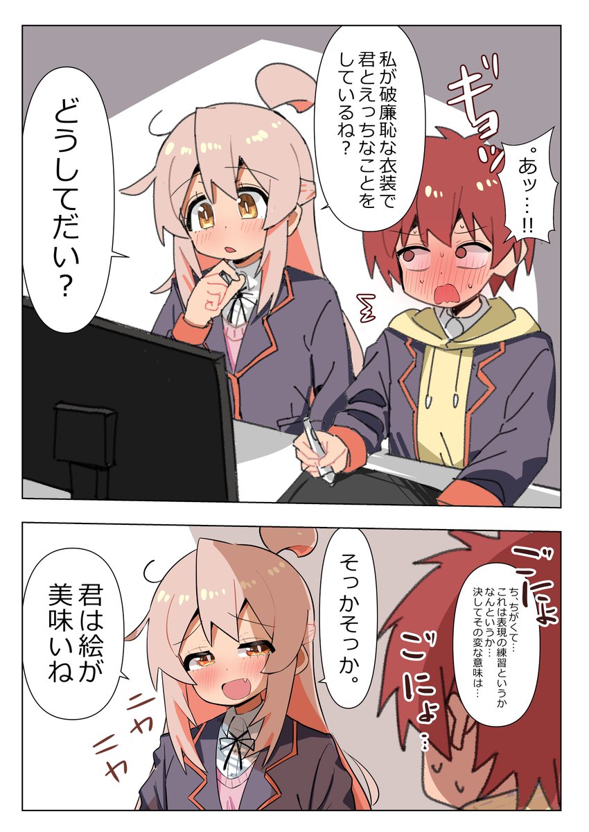 #おにまい 絵は自由だからね。まひろちゃんもそう言ってる 