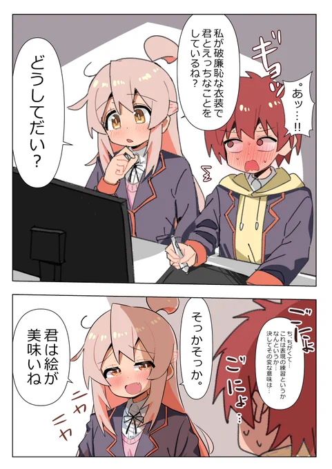 #おにまい 絵は自由だからね。まひろちゃんもそう言ってる 