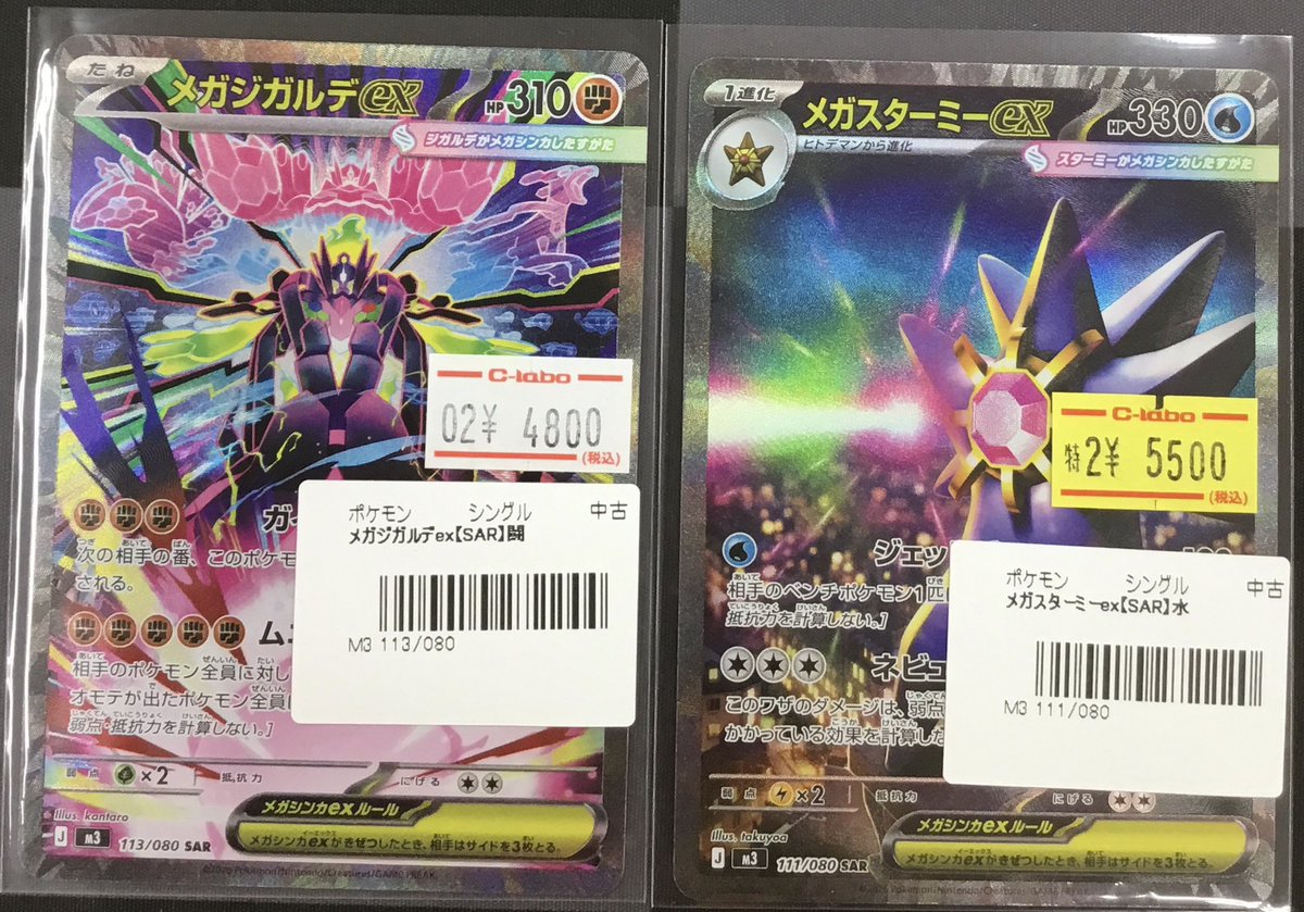 ポケカ 入荷情報】 画像のポケカ新弾高レアシングルカードを入荷いたし