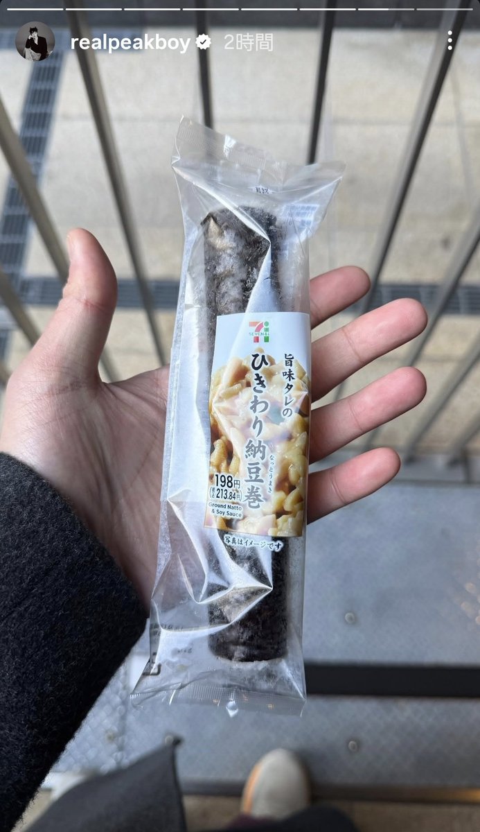 ピクボイさんの来日の度にあがる納豆巻きのお知らせにほっこり