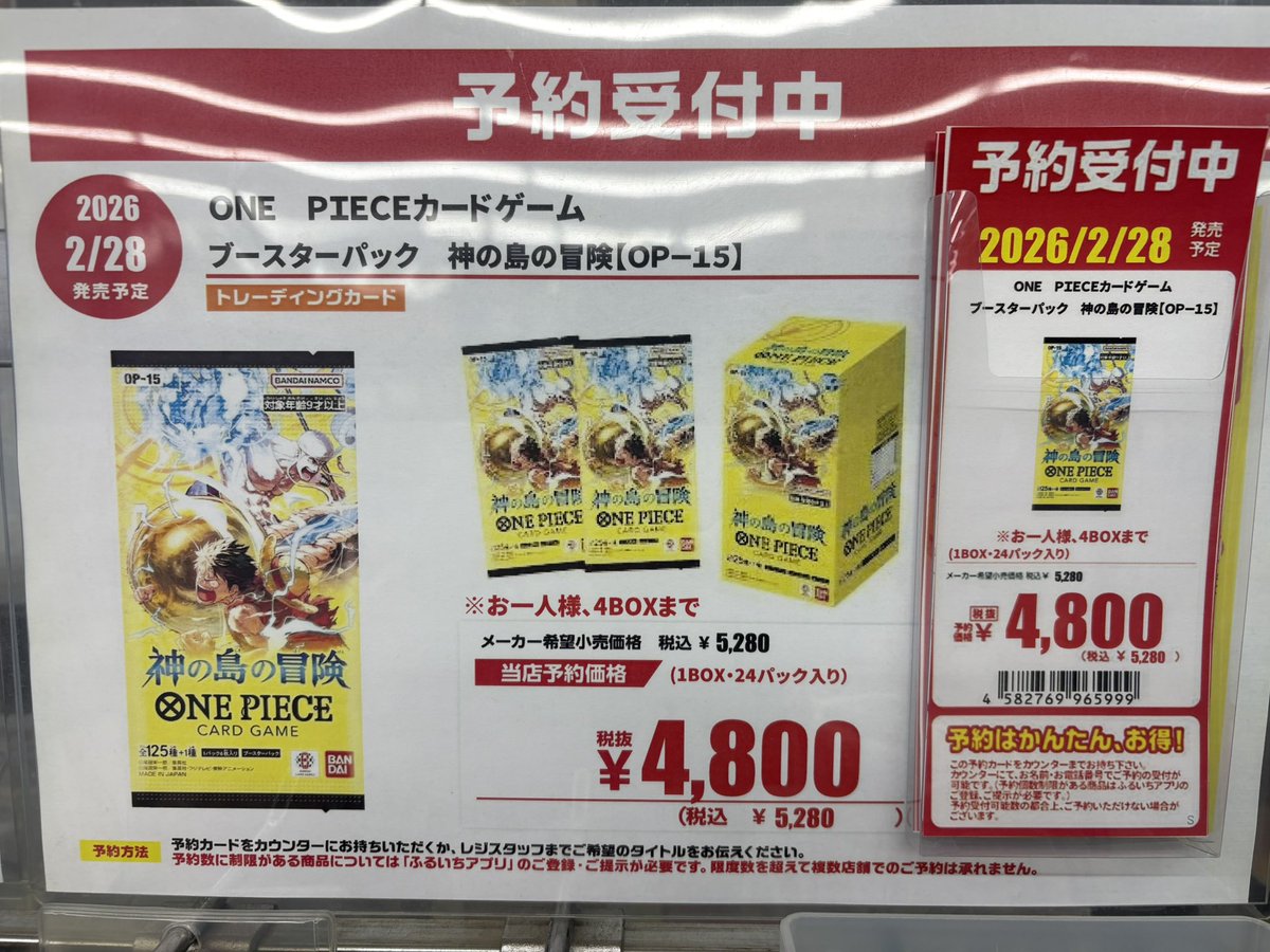 神の島の冒険 102パック ワンピースカード サーチ済 【公式通販】