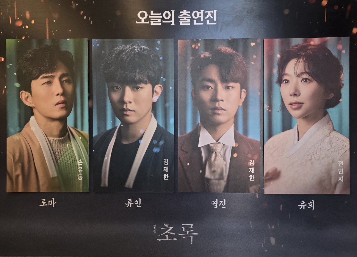 260131 초록🛶 / 낮공