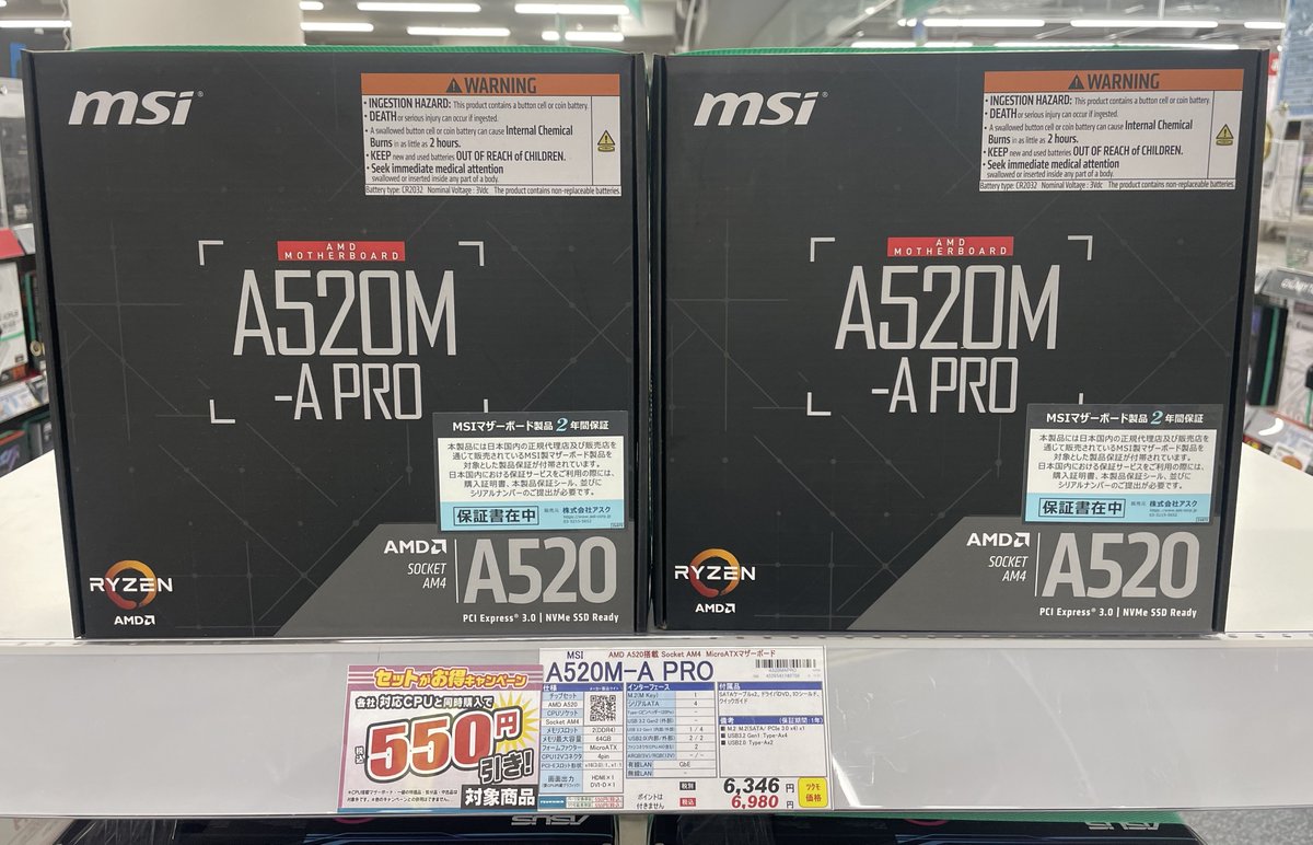 PCパーツ】 とにかく安くPCを組む、そんな時はコレ #AMD Athlon 3000G