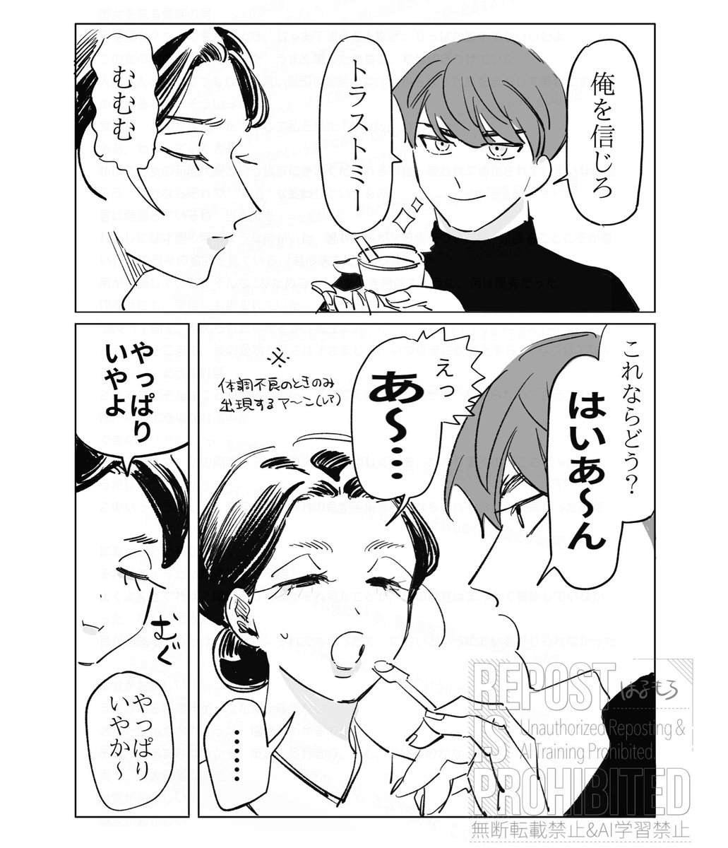 ま〜だアイスの話してる

 #大正女と令和男 
