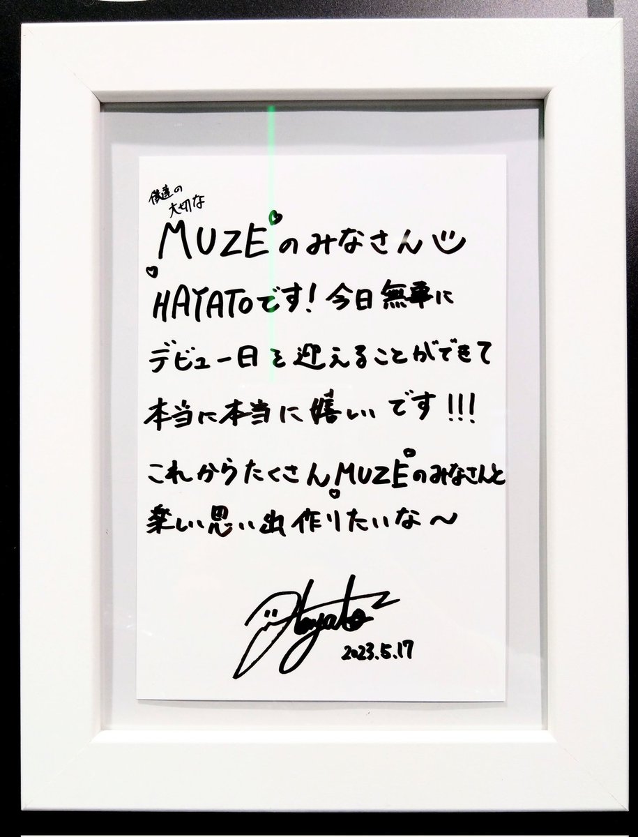 MAZZELデビュー当時の直筆メッセージ✨ 🦄HAYATO🦄 #見てみてMUZE