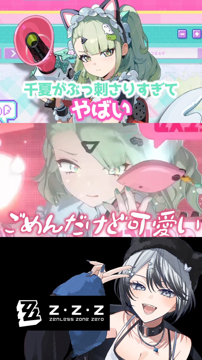 lira_chan_man's tweet photo. YouTubeにも動画上げました!
よければ高評価やコメントよろしくです!
【ゼンレスゾーンゼロ】千夏がぶっ刺さりすぎて本当にやばい #千夏 #Sunna #妄想エンジェル #ゼンレスゾーンゼロ #ゼンゼロ #zenle... https://t.co/t65LEk1ocQ https://t.co/FrCM8sMT6Q