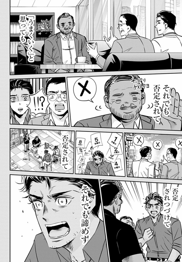 今の若者には絶対言えない自己肯定感の掴み方 7/8 