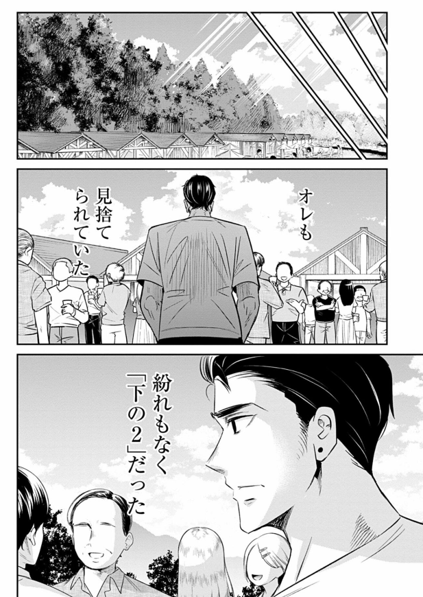 今の若者には絶対言えない自己肯定感の掴み方 8/8 