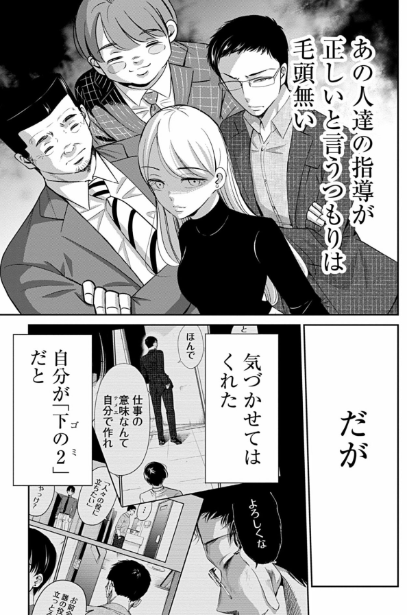 今の若者には絶対言えない自己肯定感の掴み方 8/8 