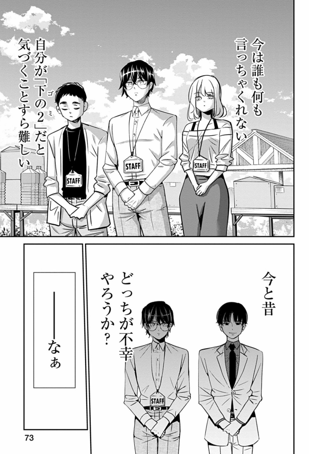 今の若者には絶対言えない自己肯定感の掴み方 8/8 