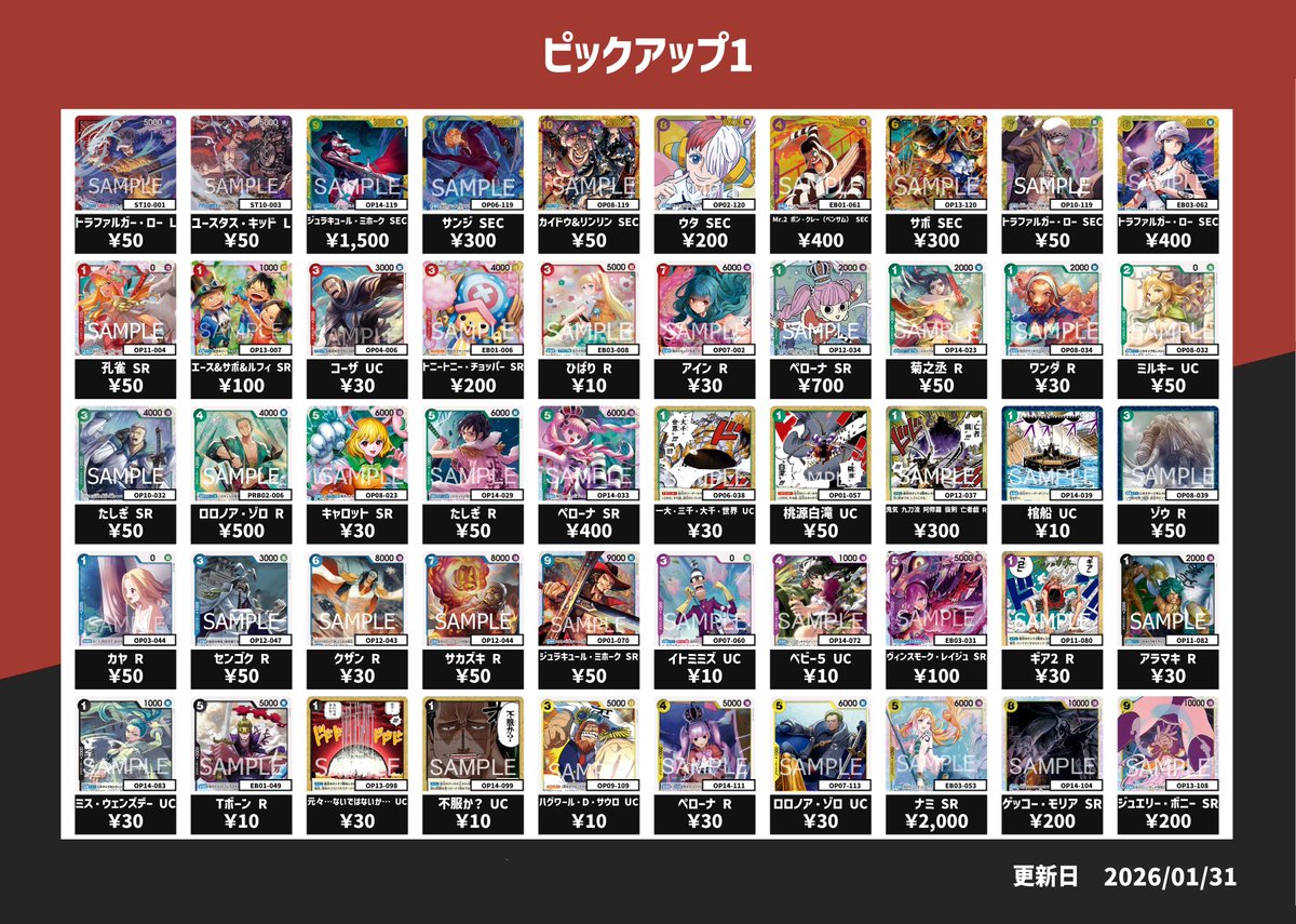 こちらの買取表のカード『種類制限の対象外』とさせていただきます