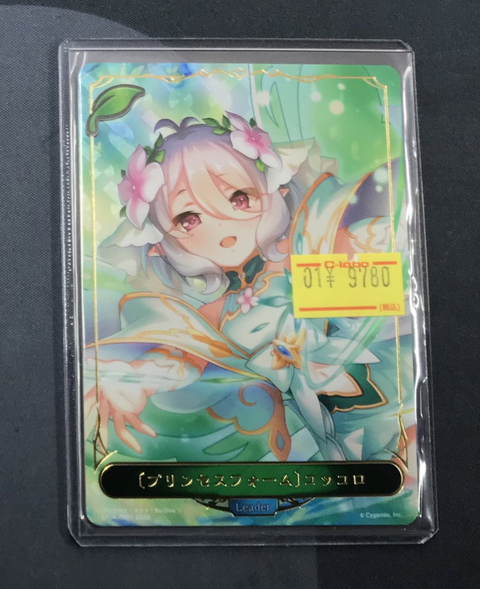 プリンセスフォーム〕コッコロ【シャドウバースエボルヴ・リーダー