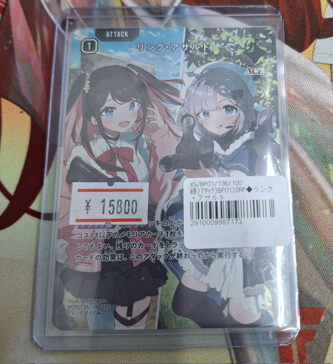 XrossStars リンクアサルトSRP 🎮#クロススターズ 入荷情報🎮】 SRP リンク・アサルト 入荷しました