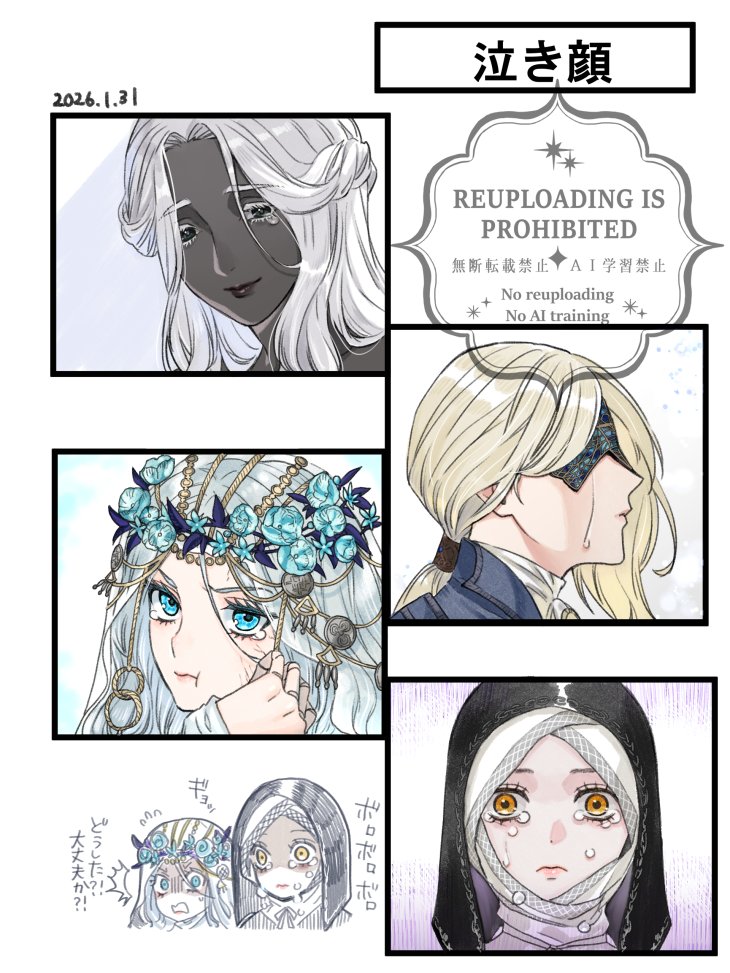 #NIGHTREIGN
それぞれの泣き顔

隠者＝じわっと泣く（すぐに立て直す）
レディ＝スッと泣く（兄上限定でボロ泣き）
復讐者＝拗ねて泣く
葬儀屋＝唐突にボロ泣きする

そんなイメージ（あくまで個人のイメージです）