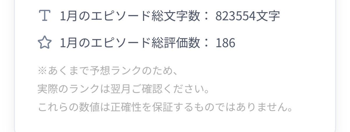 増設工事と執筆と月例賞案内とよし月末締めたな今日も仕事だ寝よう
最後に月末だし
部誌管理してみませんか？
Caitaなら大作家気分味わえますよ(コメントの嵐が着ます)
あと、執筆文字数82万文字とかになります(これは仕組み変わるかもだけど)
毎日2.7万文字書けるはずもなく

#Caita #部誌管理者募集