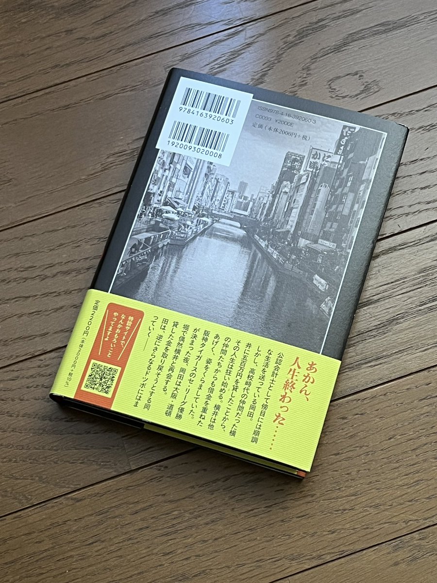 j_boy_71's tweet photo. 又吉先生の長編第4弾

火花以来ずっと読んでるので、今回も読んでみる

今でも本を読むのは絶対に紙派です📖😅

#又吉直樹
#生きとるわ https://t.co/vobIH1jTxR