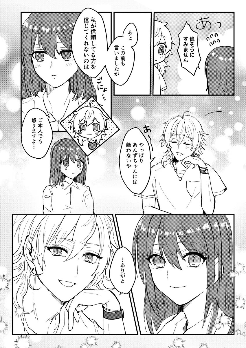 薫あん(3/4) 