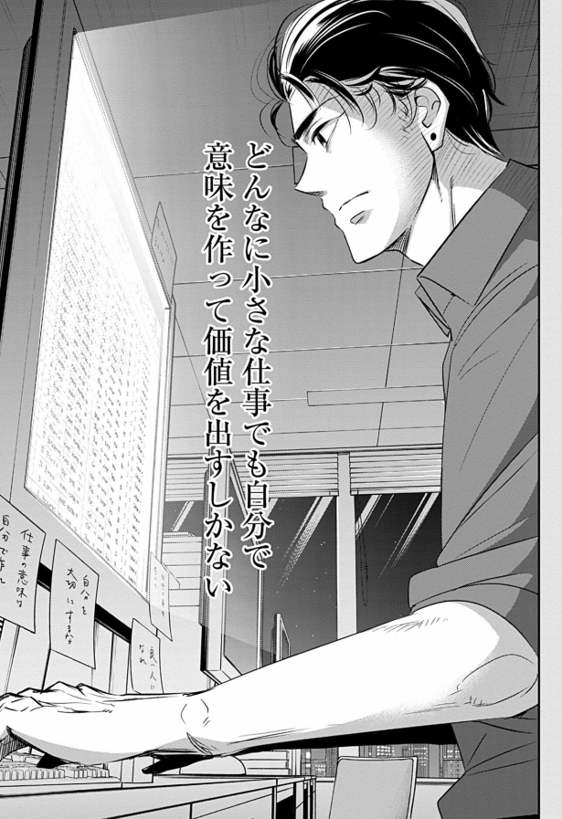 今の若者には絶対言えない自己肯定感の掴み方 2/8 