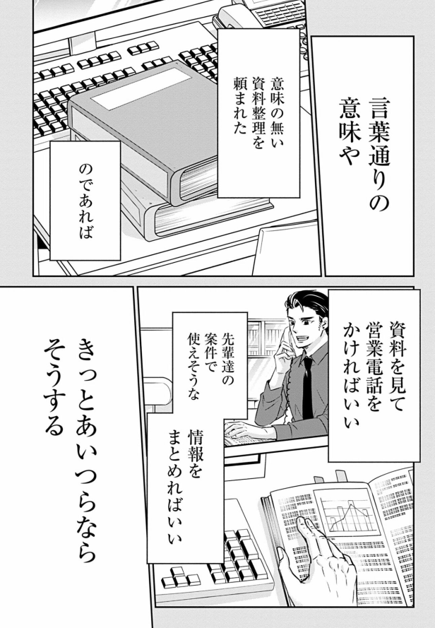 今の若者には絶対言えない自己肯定感の掴み方 2/8 