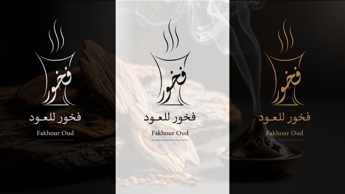 AzizIsDesigning's tweet photo. تصميمي لشعار فخور للعود  - Fakhour Oud https://t.co/Dbglxml2U9