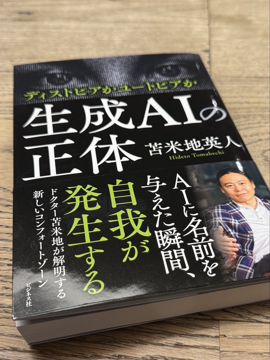 苫米地英人note編集部 (@tomabechi_note) / Posts / X