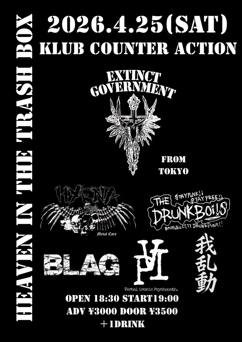 HYENA 、ライブ告知！

「HEAVEN IN THE TRASH BOX」

【Data】
2026年4月25日（土）
札幌 KLUB COUNTER ACTION
Op.18:30 ／ St.19:00
Adv. ¥3000 ＋1d
Door ¥3500 ＋1d

 【Acts】
EXTINCT GOVERNMENT（東京）
HYENA🪽
THE DRUNK BOi!S
BLAG
V.I.P.
我乱動

ご予約お待ちしてます！