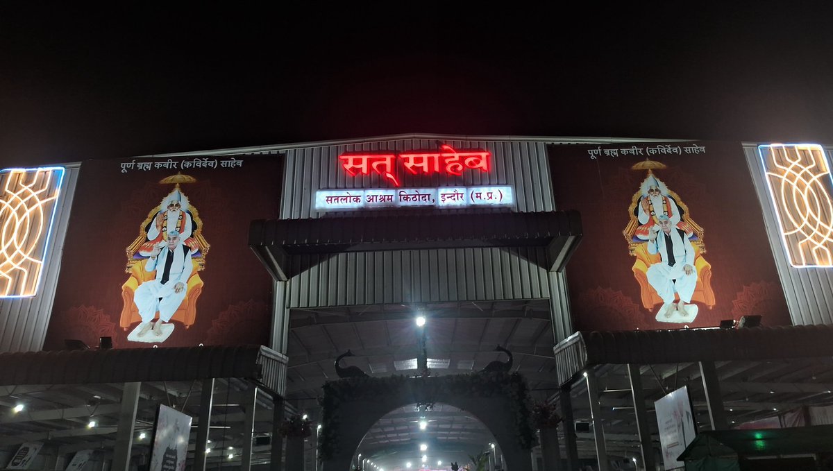 #SaveAshram Kithoda🌙
#GodMorningSaturday