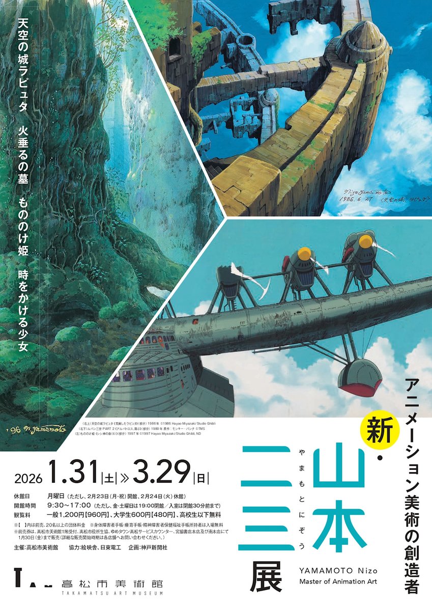 ジブリのせかい【非公式ファンサイト】 tweet media