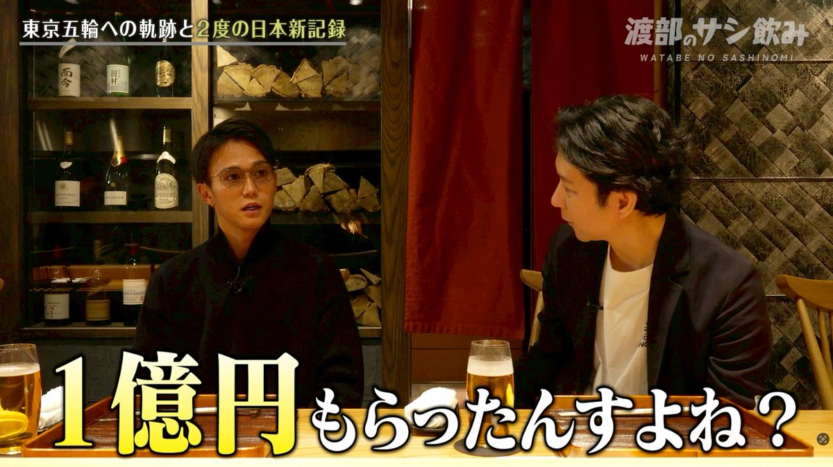 渡部のサシ飲み【公式】 tweet media