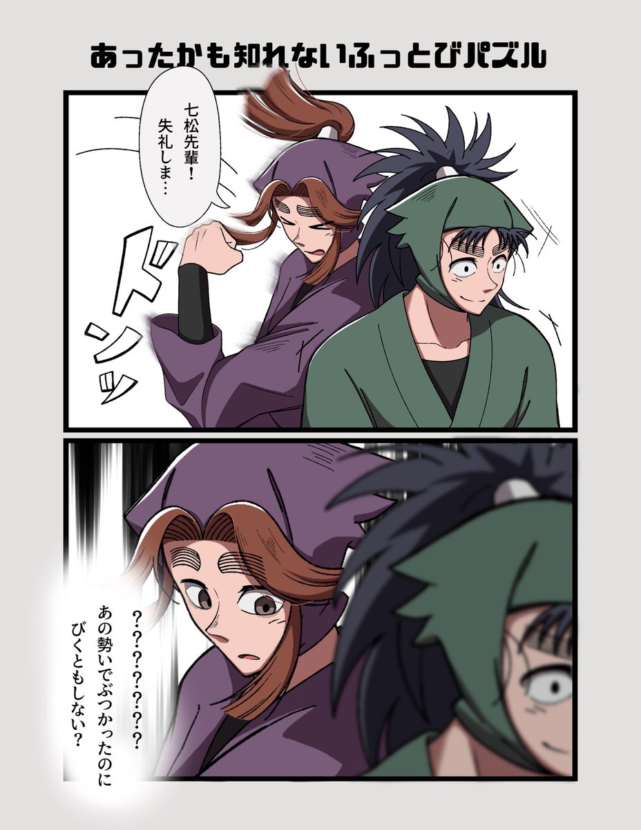 🥷🧩ネタ
ふっとんでくれない先輩、実装待ってます