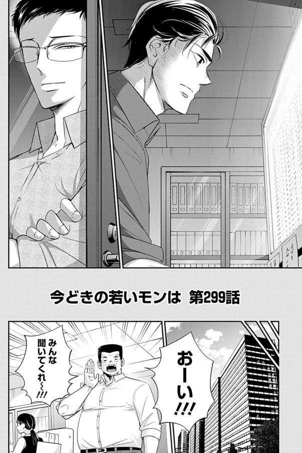 今の若者には絶対言えない自己肯定感の掴み方 5/8 