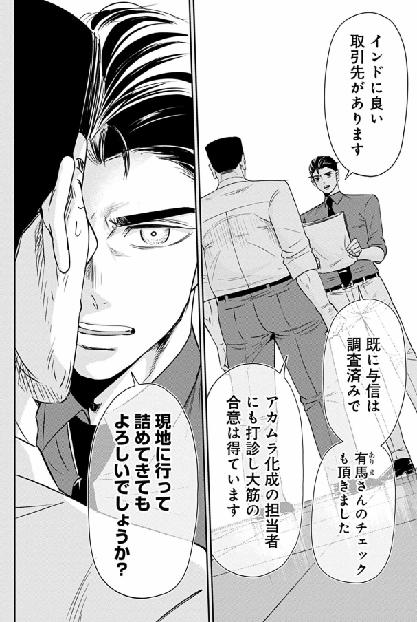 今の若者には絶対言えない自己肯定感の掴み方 6/8 