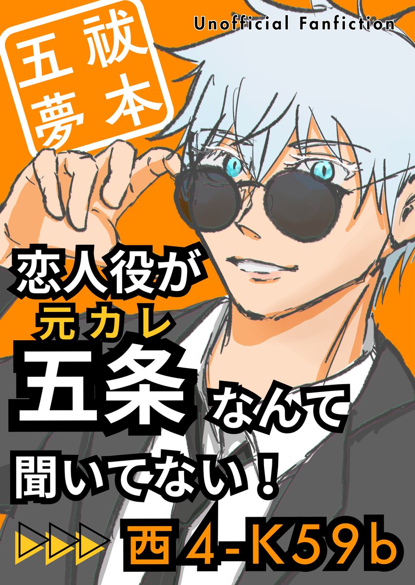 02/01🍫VRF2026【DAY1】 西4ホール K 59b サークル 1-pen お品書き