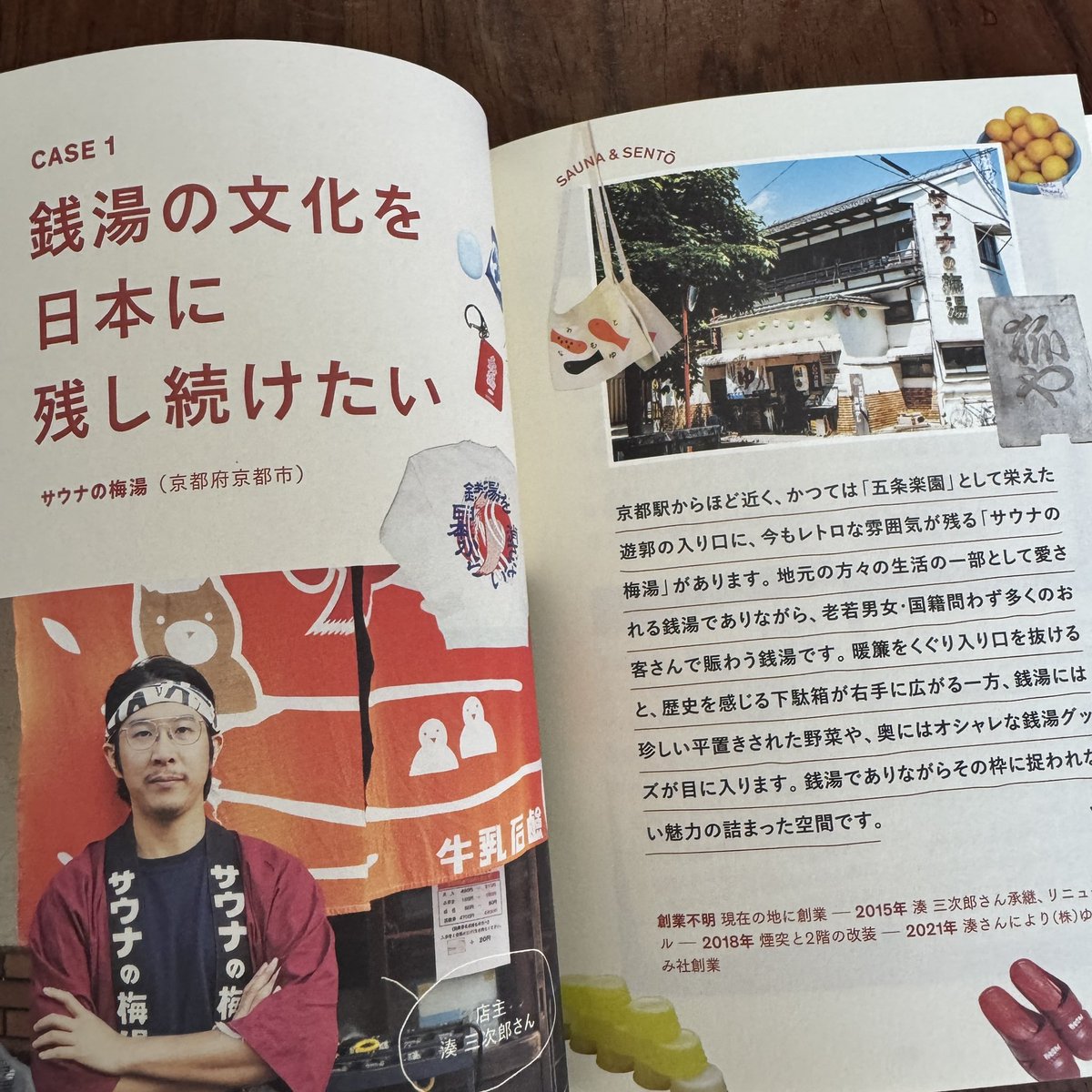 bookstore_scene's tweet photo. 1/31(土)12:00オープンしました。今日もよろしくお願いいたします。
「まちに生きるローカル商店街」入荷しています。銭湯、写真館、駄菓子屋など、昔ながらのローカル商店をアップデートしながら持続している14の事例集。 https://t.co/eN8ZkyXIuG
