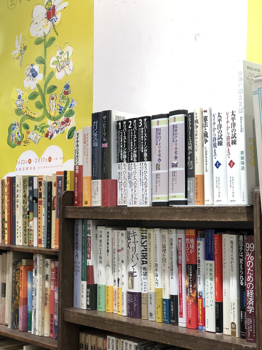 丸善地下古本市
このへんの棚いれかえときました