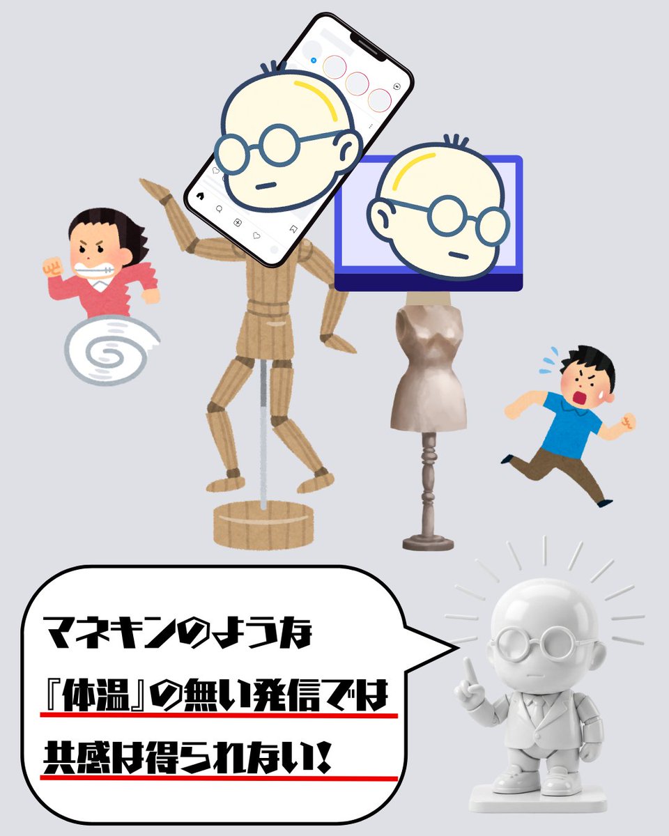 この発信も共感を得られる気はあまりしない…😓