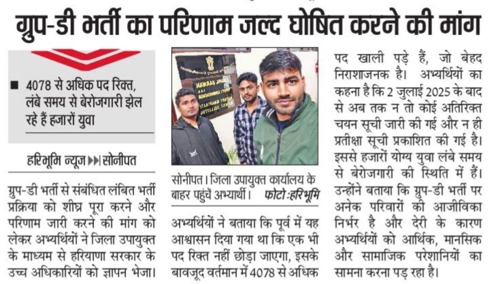 Ad01/2023 सरकार ने कहा था कि हम एक भी पद ख़ाली नहीं रहने देंगें अपना वादा पूरा करे सरकार ग्रुप डी रिजल्ट निकालो 2023
अभी भी 4078 पोस्ट खाली है उनको जल्दी भरने का काम करे सरकार 
<a href="/cmohry/">CMO Haryana</a>
<a href="/BJP4Haryana/">Haryana BJP</a> <a href="/Dev_sihag4/">Devvartt</a> <a href="/Naveens02108518/">NS 1517</a> <a href="/ManishaRan54034/">Manisha Rani</a> <a href="/BJP4India/">BJP</a> <a href="/ParjapatiS88298/">shersinghtango</a>