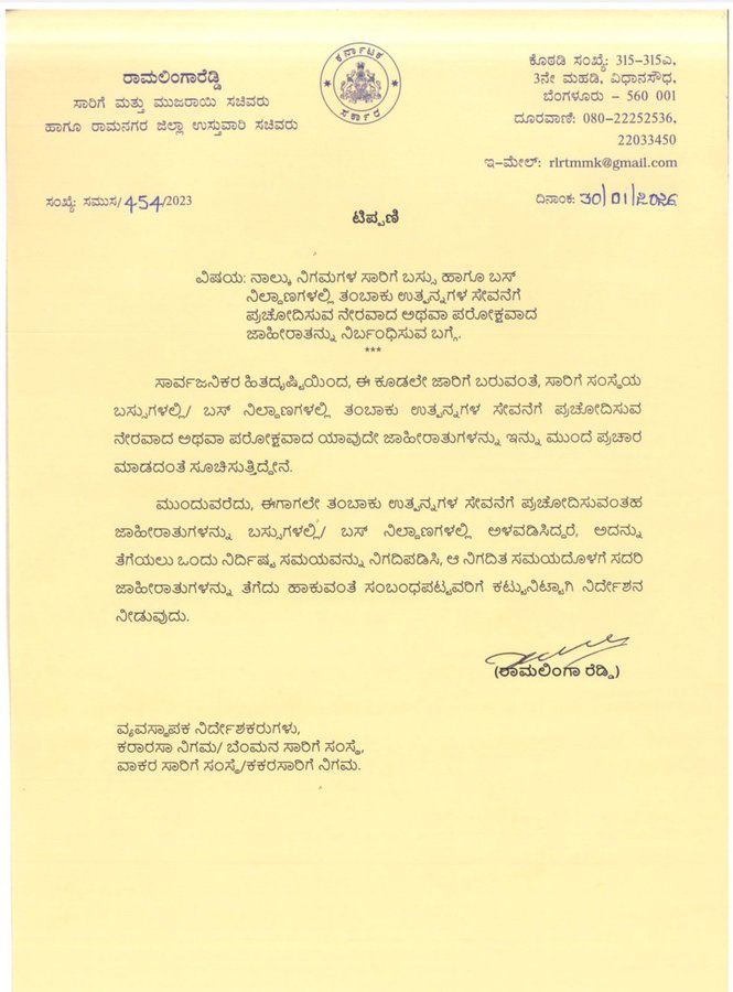 I have issued a clear directive banning the promotion of tobacco products  on public buses and at bus stations across the state. No form of tobacco  product advertising will be allowed on