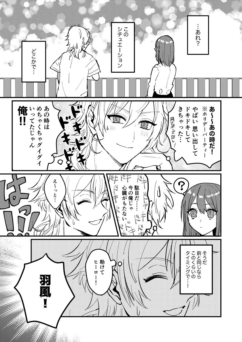 薫あん(4/4)
すみませんあと1ページありました→続 