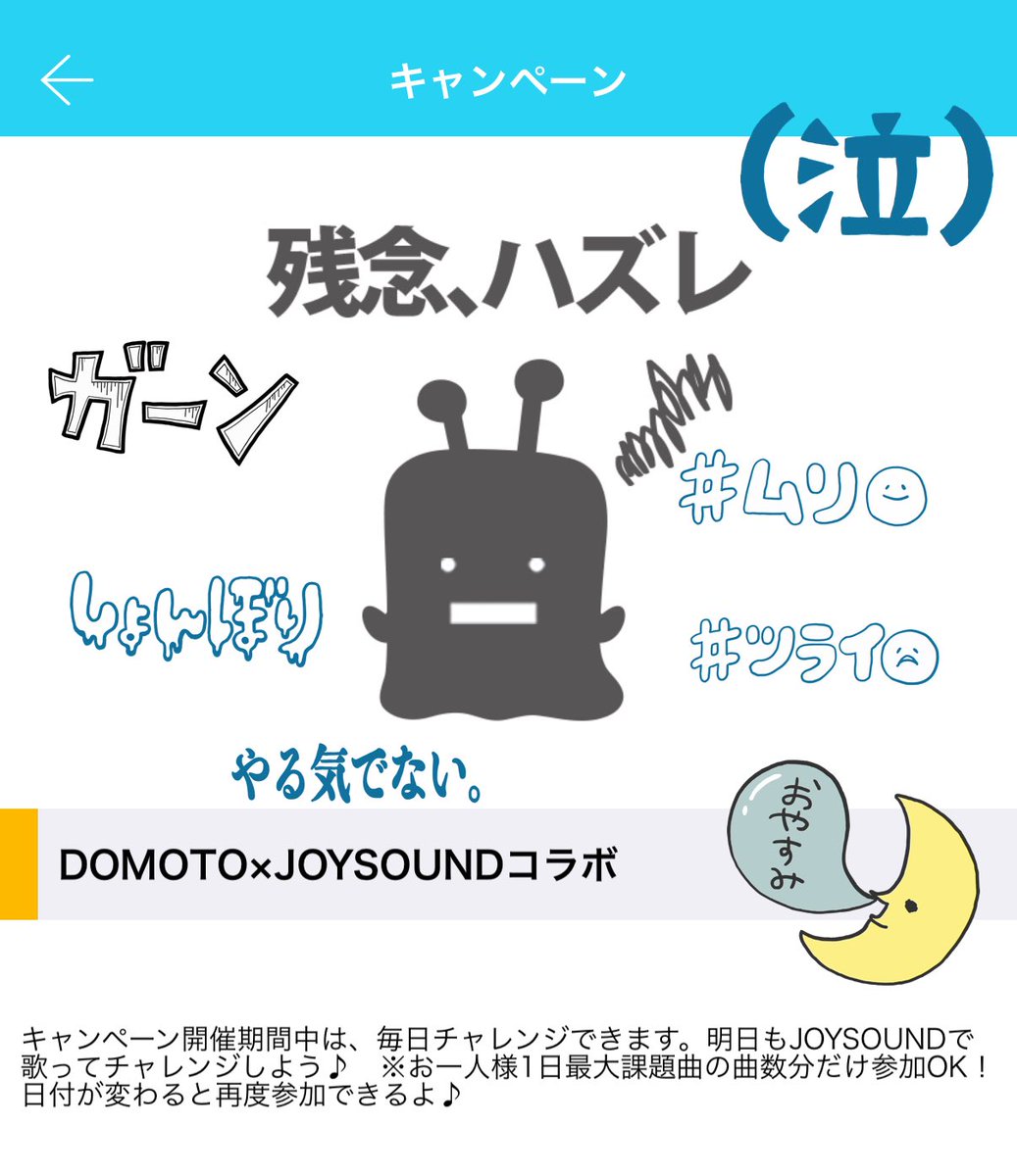 Post by しお⚡︎やき on X: えーん