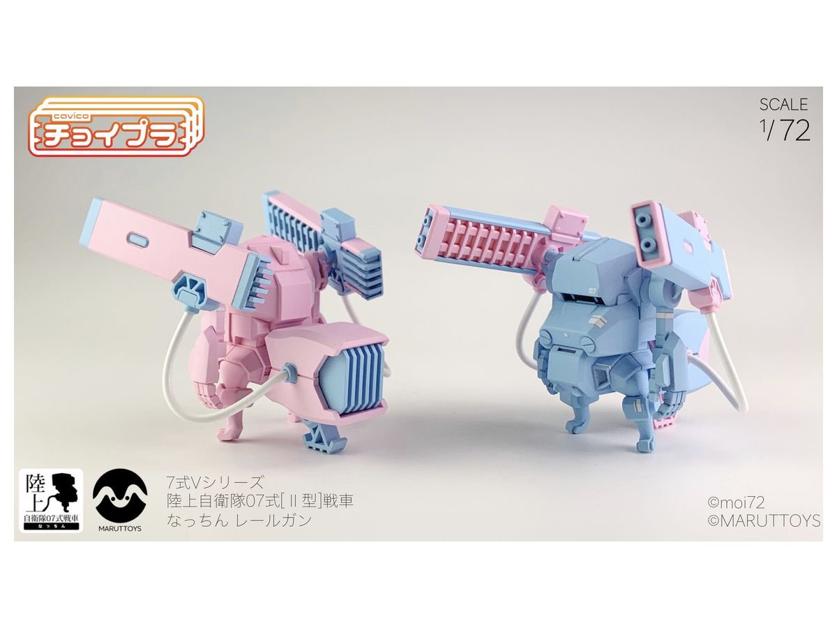 なっちん 07式なっちんコラボガラポン登場！ (2023/05/17) | CosmicBreak Universal