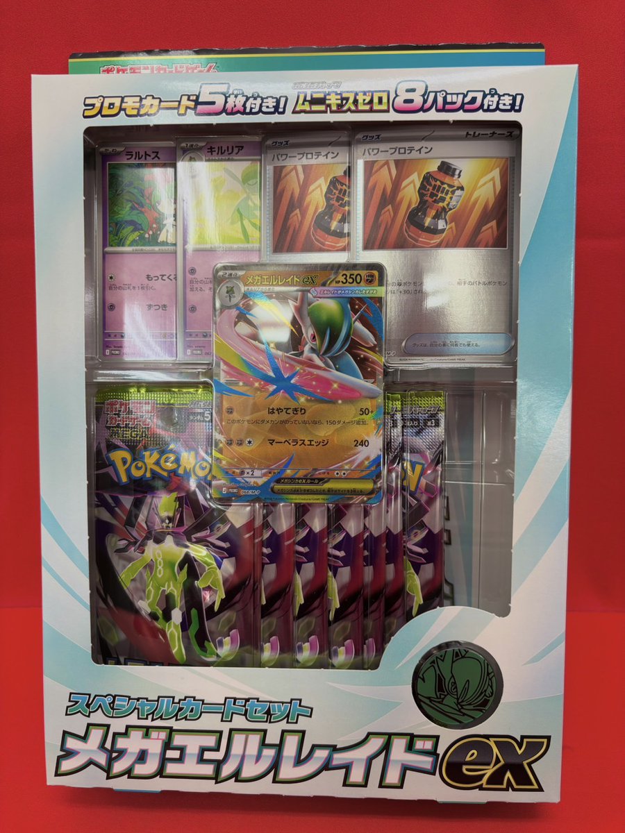 商品情報】 LINE会員様限定で 🟩ムニキスゼロ▶︎5パック