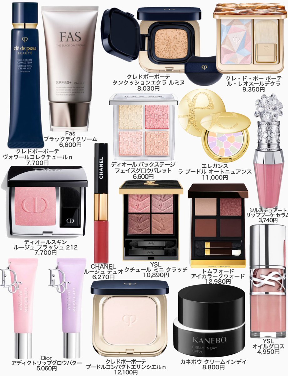 コスメオタクが本気で厳選した 『今買うべきお値段以上クオリティの