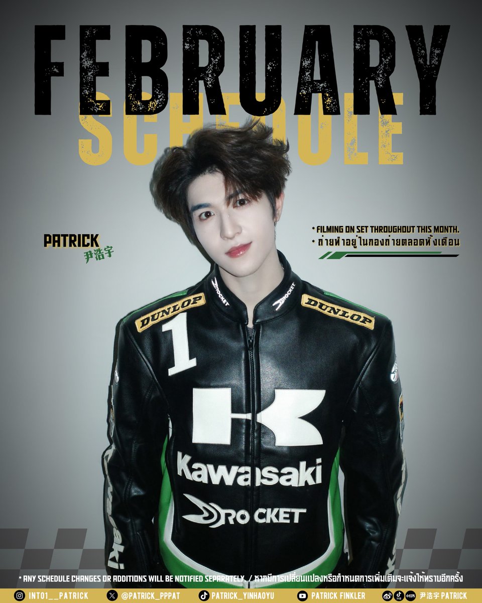 patrick_thfc's tweet image. 🔔🗓️ UPDATE #Patrick_Schedule

ตารางงานเดือนกุมภาพันธ์ (February 2026)

🎥 ถ่ายทำอยู่ในกองถ่ายตลอดทั้งเดือน

* หากมีการเปลี่ยนแปลงหรือกำหนดการเพิ่มเติมจะแจ้งให้ทราบอีกครั้ง

@patrick_pppat #แพทริค
#PatrickFinkler #尹浩宇

🙏🏻 ข้อมูลตารางงานจาก Patrick尹浩宇工作室