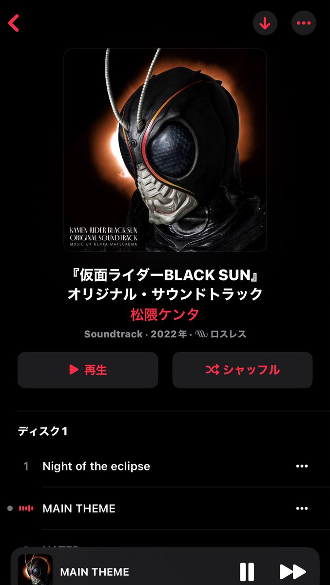 音楽進化論の審査員の名前聞いたことある名前だと思ったら仮面ライダーBlack Sunの曲作ってる人と同一人物だったのか…