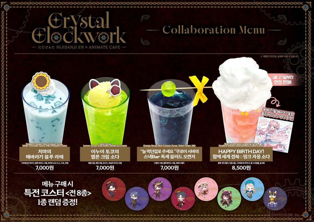 animatecafe_js's tweet photo. 【니지산지 Crystal Clockwork × 애니메이트 카페】

#니지산지 #콜라보카페 진행중✨
#CrystalClockwork 🎁콜라보 메뉴🎁 를 소개합니다!

[숙주의 요정 조니의 구제 초코 플레이트]
~숙주 볶음이 되지 않는 세계선~

#애니메이트카페 #잠실롯데점 에서 만나요💎 https://t.co/gZxFg20PVg