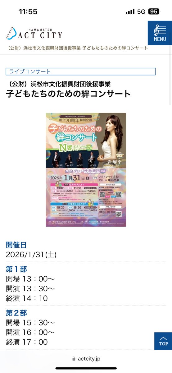 Ka75Mi29's tweet photo. 先月のサンサーンス以来のN響
年中娘と地元で聞きに行けます。
青のオーケストラに興味を持ち出したので、
「青野君みたいな素敵なお兄さん、お姉さん達がバイオリンを弾くよ」と言って誘いました。

#浜松アクトシティ
#N響 https://t.co/JOcO7IQyQT
