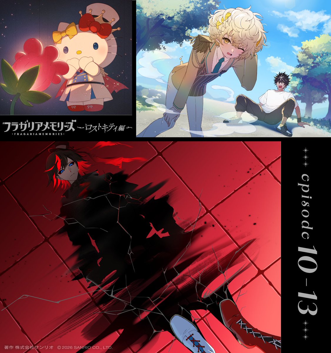 ────────
ロストキティ編
𝐆𝐀𝐋𝐋𝐄𝐑𝐘
𝐞𝐩𝐢𝐬𝐨𝐝𝐞 𝟏𝟎-𝟏𝟑
── ᔕ ✦ ᔓ ──
ボイスドラマ本編はこちら🍓
▶︎https://t.co/rhh05MUZko
#フラガリアメモリーズ