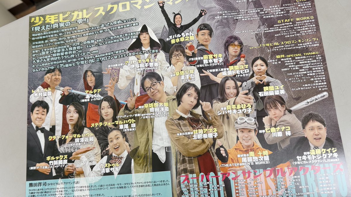 我、iPhone17proを持つ者なり

一眼カメラ📸を持ち歩かなくなって何年になるだろうか？
遂にCPLカメラレンズを導入してしまった

当日パンフ写真ですらスマホで撮れて作れちゃう時代

ますますお手軽化が進んでしまうじゃないかッッ‼️
#被写体募集中